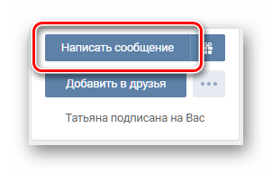 Réseaux VKontakte à partir d’un ordinateur via un navigateur standard